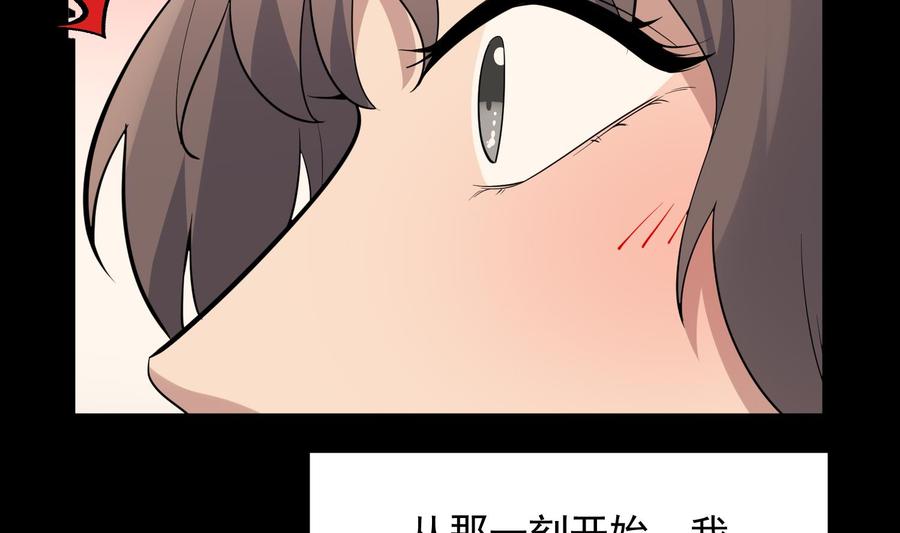 纹身师  第219话是男孩也是女孩 漫画图片57.jpg