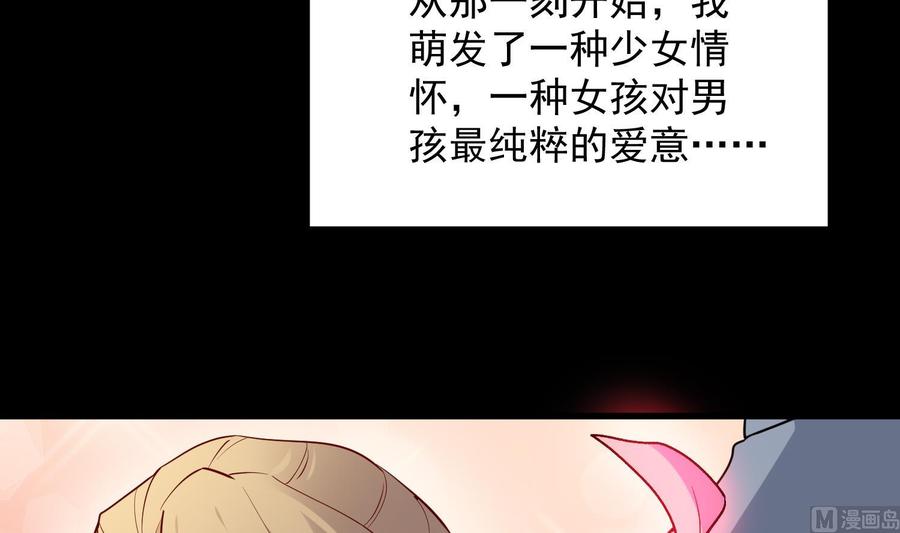 纹身师  第219话是男孩也是女孩 漫画图片58.jpg