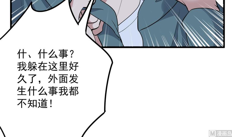 纹身师  第219话是男孩也是女孩 漫画图片7.jpg