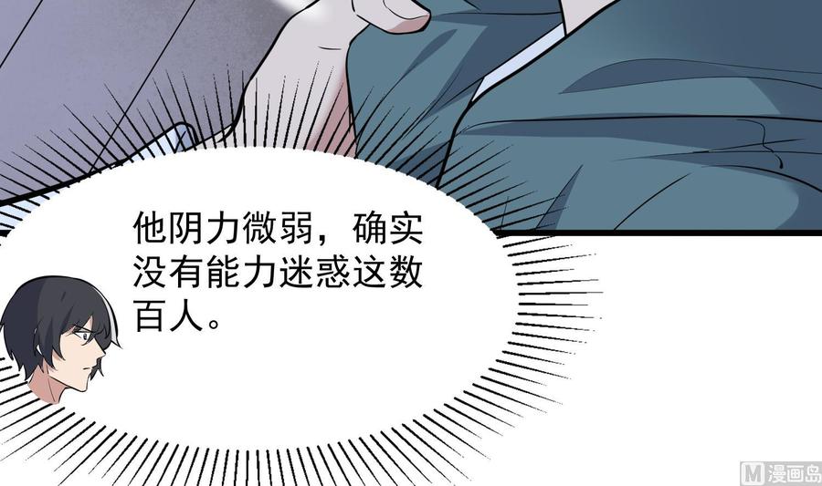 纹身师  第219话是男孩也是女孩 漫画图片10.jpg