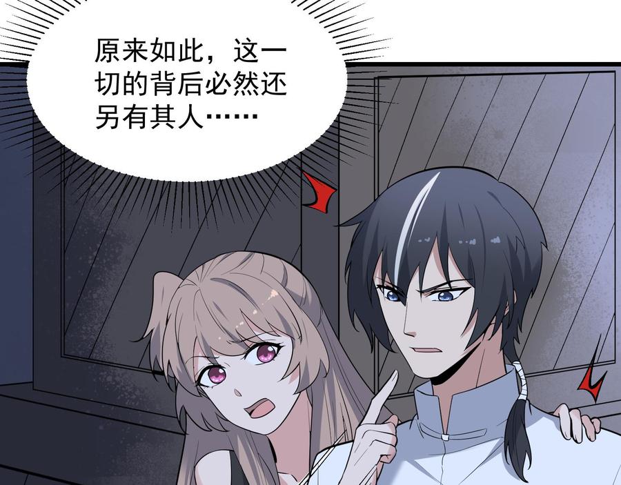 纹身师  第219话是男孩也是女孩 漫画图片18.jpg