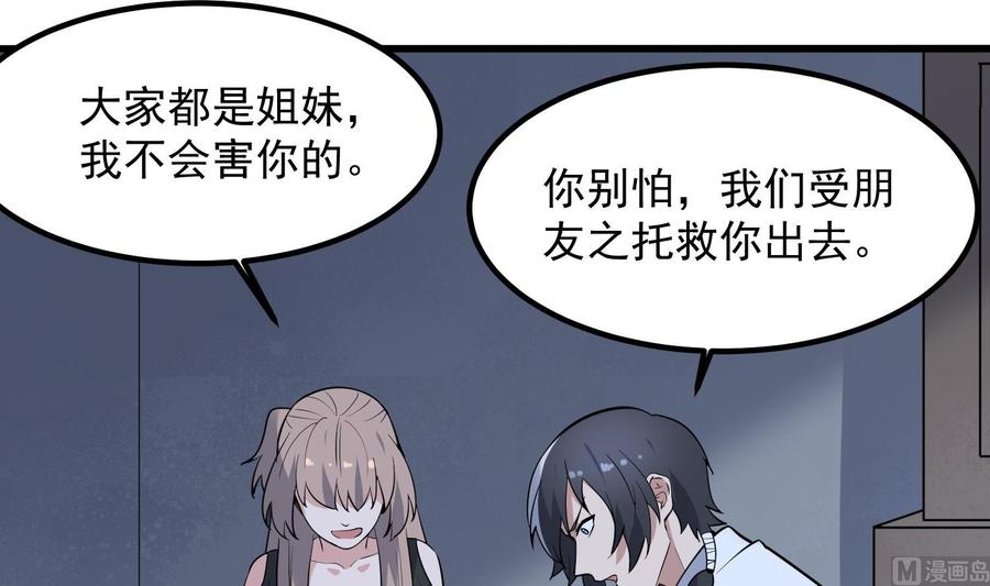 纹身师  第219话是男孩也是女孩 漫画图片22.jpg