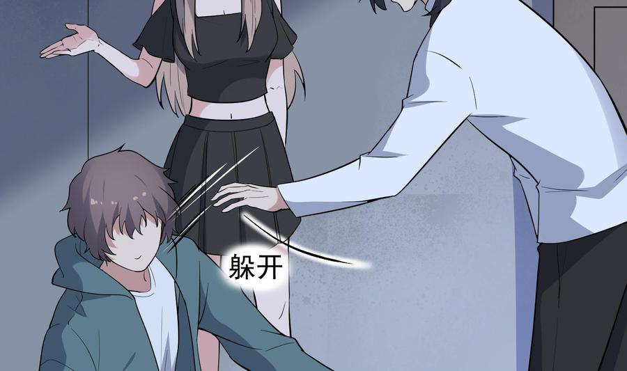 纹身师  第219话是男孩也是女孩 漫画图片23.jpg