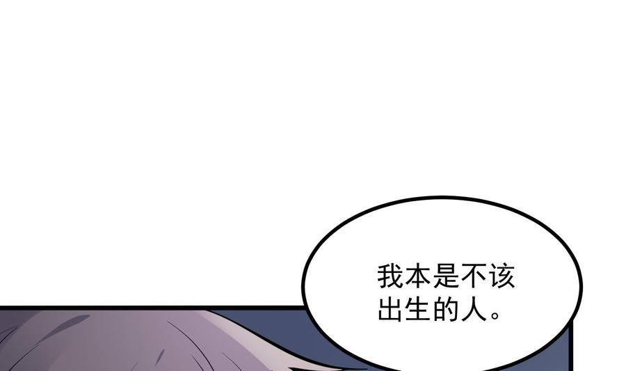 纹身师  第219话是男孩也是女孩 漫画图片30.jpg