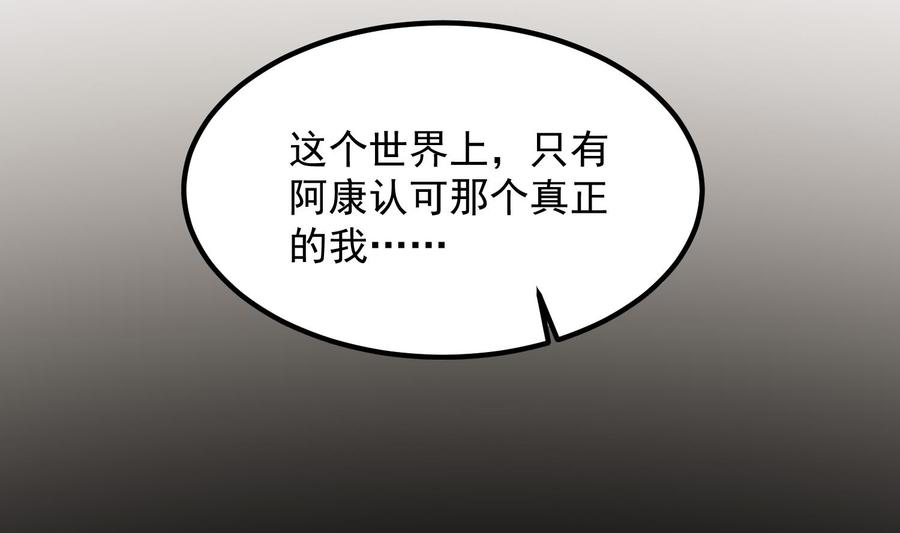 纹身师  第219话是男孩也是女孩 漫画图片33.jpg