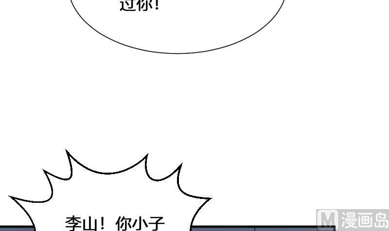 纹身师  第22话给你也种上米 漫画图片52.jpg