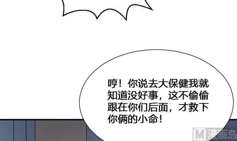 纹身师  第22话给你也种上米 漫画图片55.jpg