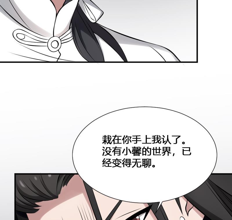 纹身师  第22话给你也种上米 漫画图片63.jpg