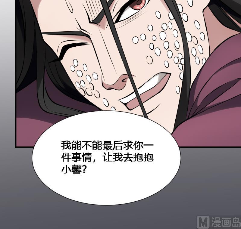 纹身师  第22话给你也种上米 漫画图片64.jpg