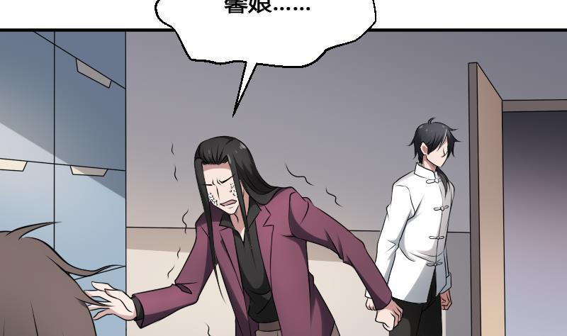 纹身师  第22话给你也种上米 漫画图片68.jpg