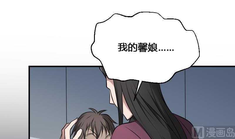 纹身师  第22话给你也种上米 漫画图片70.jpg