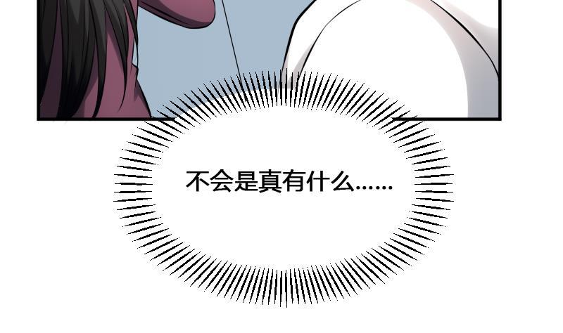 纹身师  第22话给你也种上米 漫画图片75.jpg