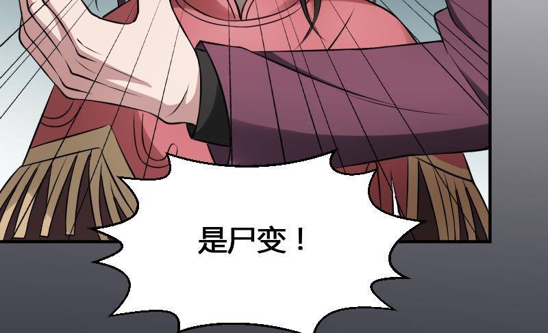 纹身师  第22话给你也种上米 漫画图片84.jpg