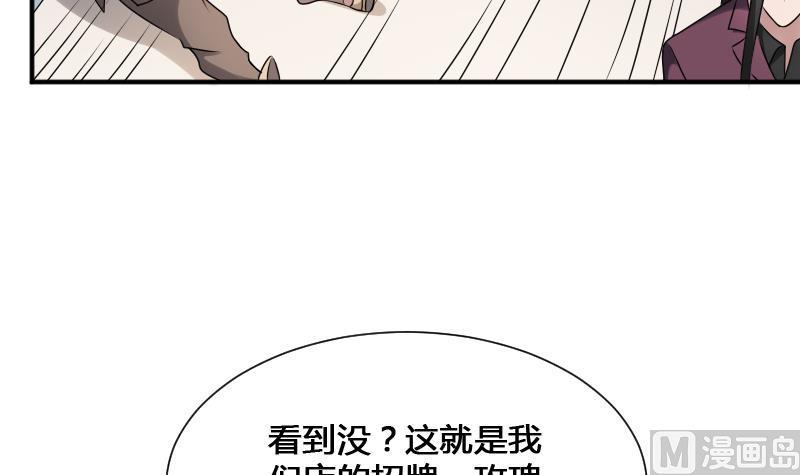 纹身师  第22话给你也种上米 漫画图片16.jpg