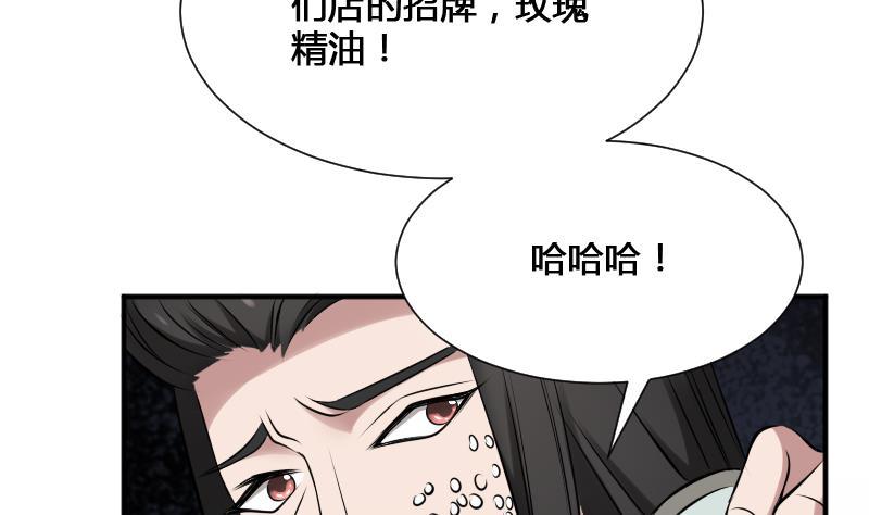 纹身师  第22话给你也种上米 漫画图片17.jpg