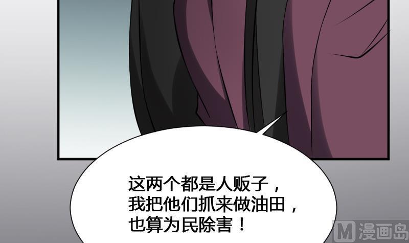 纹身师  第22话给你也种上米 漫画图片19.jpg