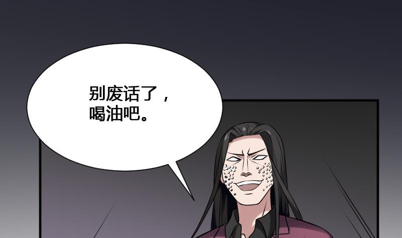 纹身师  第22话给你也种上米 漫画图片23.jpg