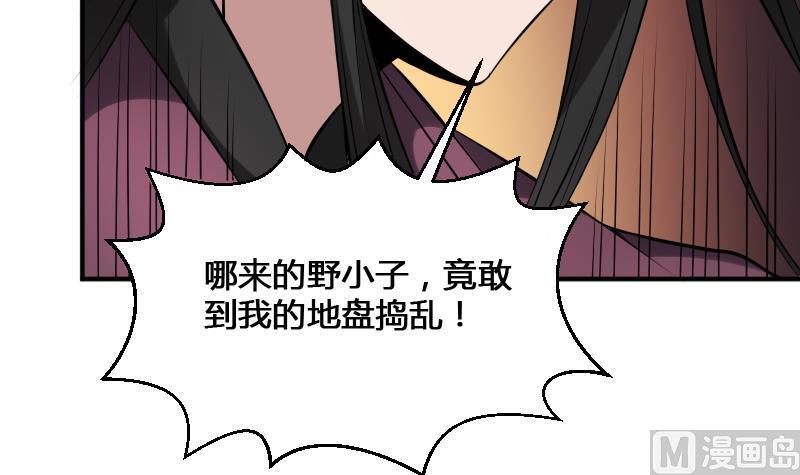 纹身师  第22话给你也种上米 漫画图片37.jpg