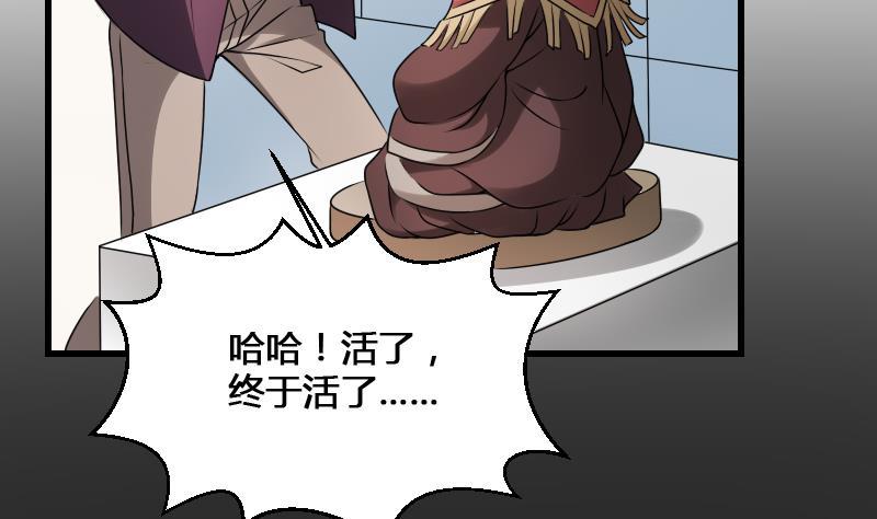 纹身师  第23话我生君已老 漫画图片6.jpg