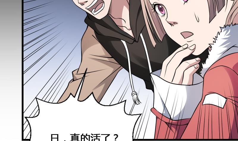 纹身师  第23话我生君已老 漫画图片8.jpg