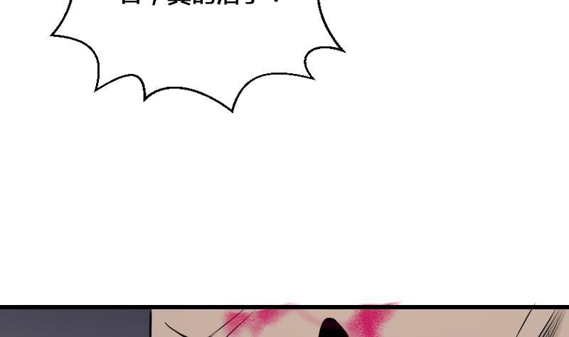 纹身师  第23话我生君已老 漫画图片9.jpg