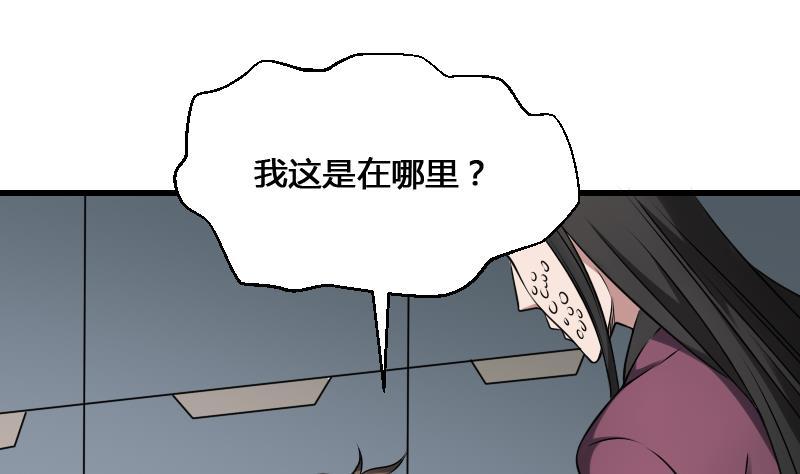 纹身师  第23话我生君已老 漫画图片12.jpg