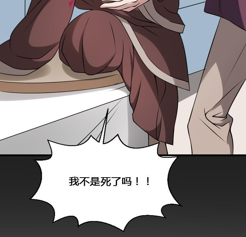 纹身师  第23话我生君已老 漫画图片14.jpg