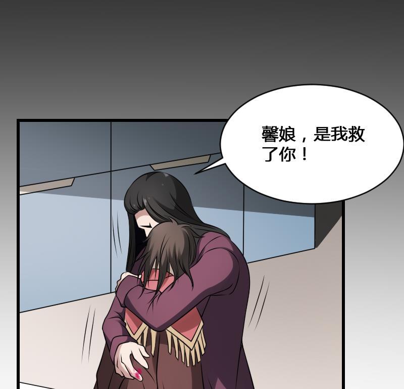 纹身师  第23话我生君已老 漫画图片15.jpg