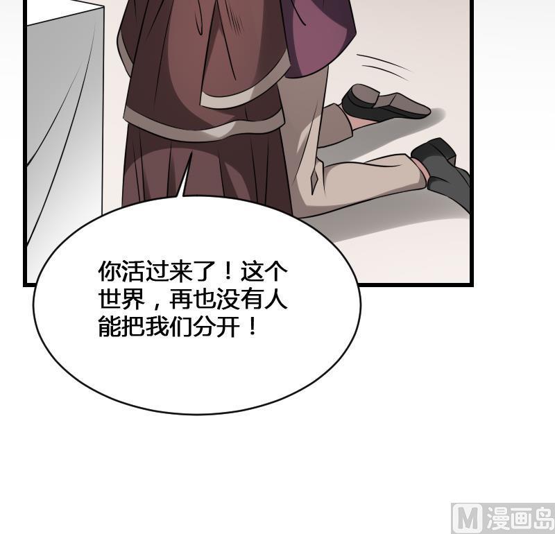 纹身师  第23话我生君已老 漫画图片16.jpg