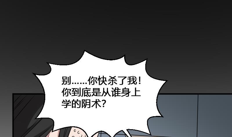 纹身师  第23话我生君已老 漫画图片17.jpg