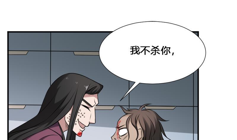 纹身师  第23话我生君已老 漫画图片20.jpg