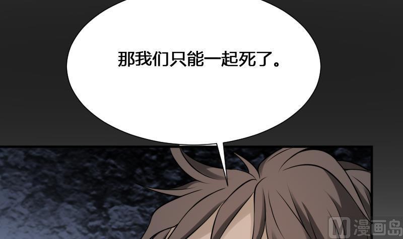 纹身师  第23话我生君已老 漫画图片25.jpg