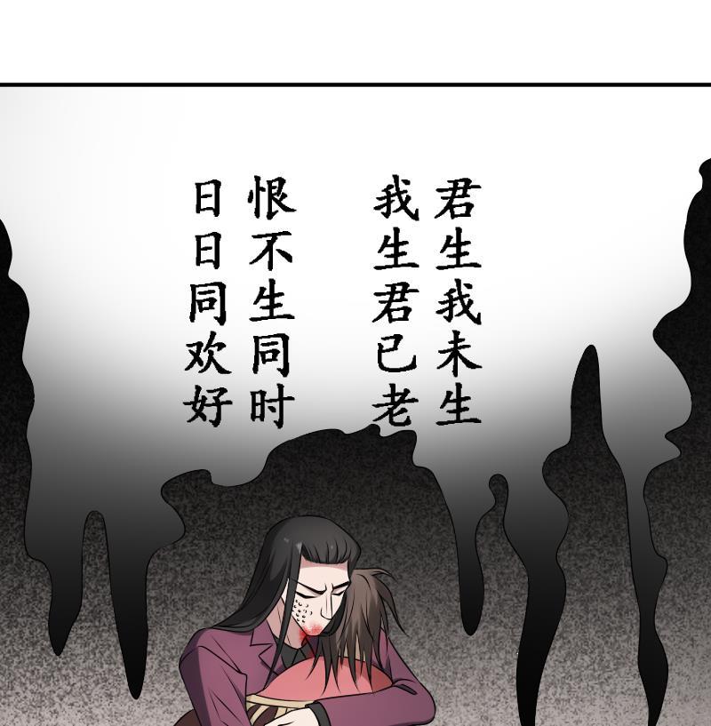 纹身师  第23话我生君已老 漫画图片27.jpg