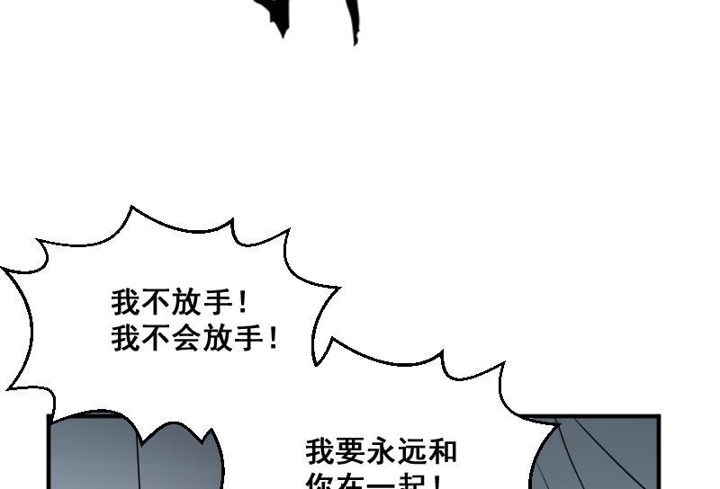 纹身师  第23话我生君已老 漫画图片35.jpg