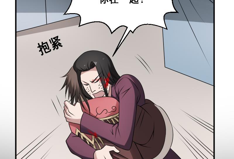 纹身师  第23话我生君已老 漫画图片36.jpg