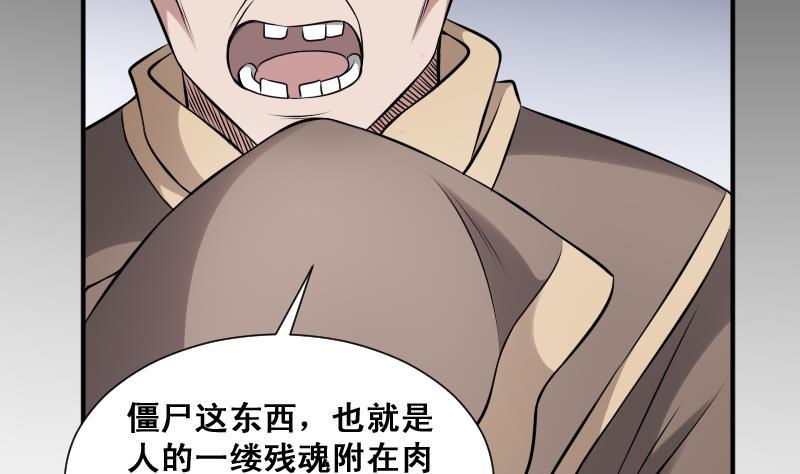 纹身师  第23话我生君已老 漫画图片39.jpg