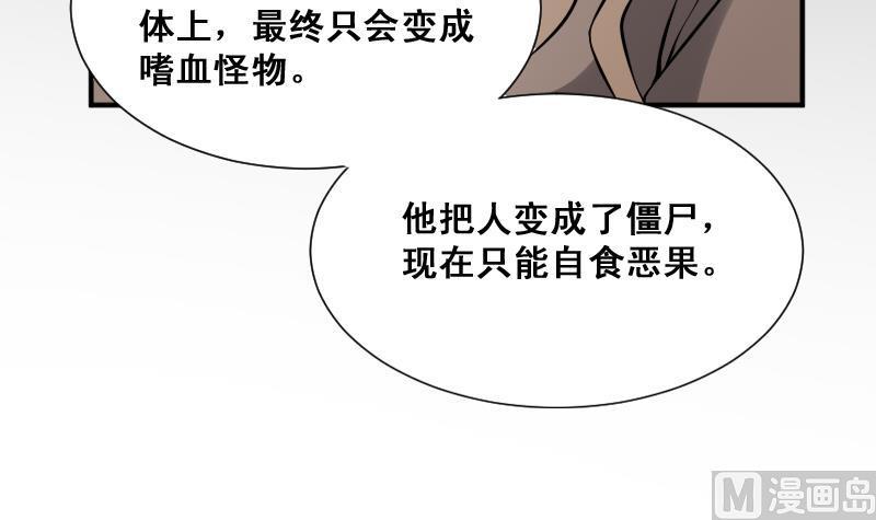 纹身师  第23话我生君已老 漫画图片40.jpg