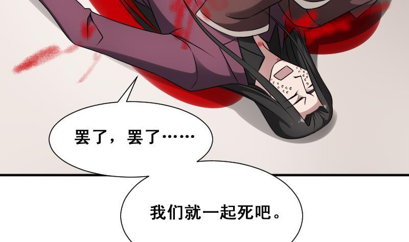 纹身师  第23话我生君已老 漫画图片42.jpg