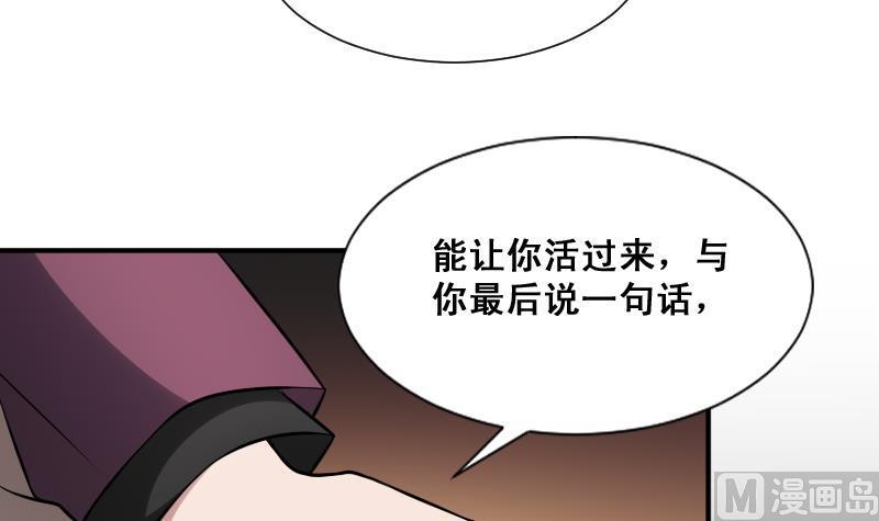 纹身师  第23话我生君已老 漫画图片43.jpg