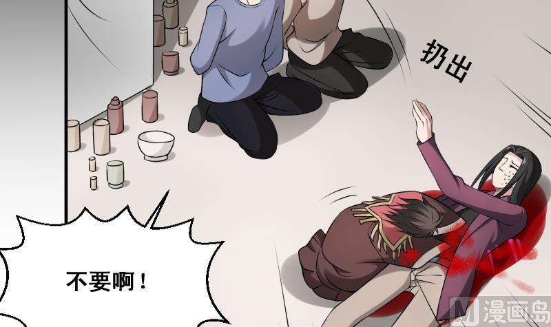 纹身师  第23话我生君已老 漫画图片46.jpg