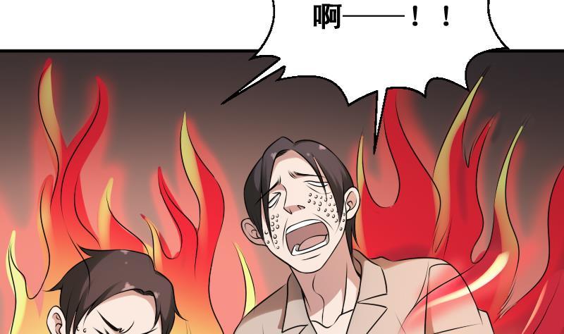 纹身师  第23话我生君已老 漫画图片48.jpg