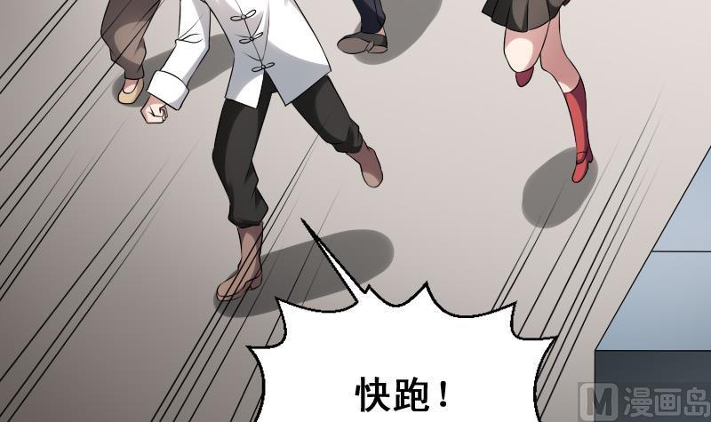 纹身师  第23话我生君已老 漫画图片52.jpg