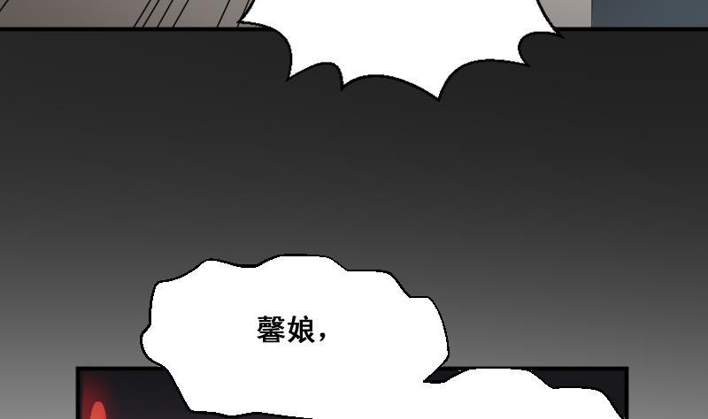 纹身师  第23话我生君已老 漫画图片53.jpg