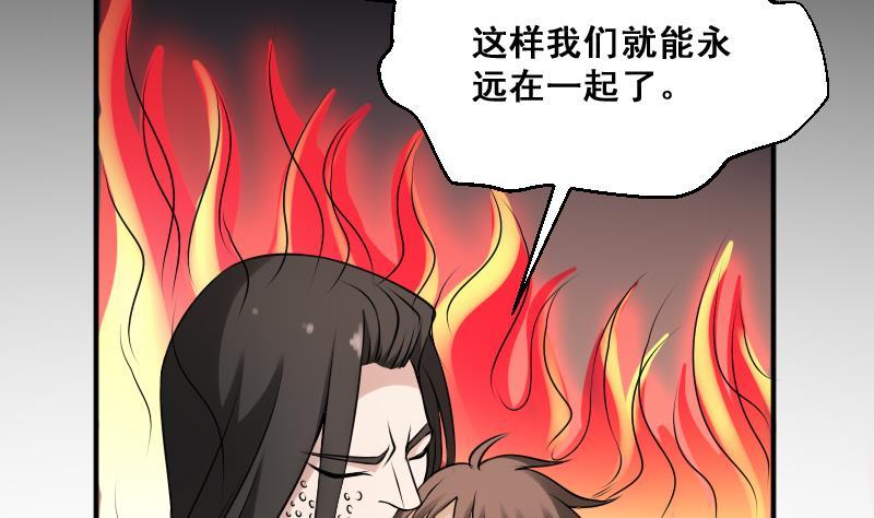 纹身师  第23话我生君已老 漫画图片54.jpg