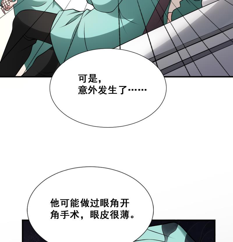 纹身师  第24话的女人 漫画图片32.jpg