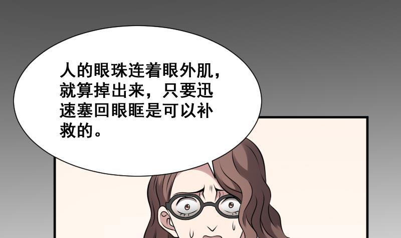 纹身师  第24话的女人 漫画图片35.jpg