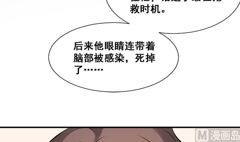 纹身师  第24话的女人 漫画图片37.jpg