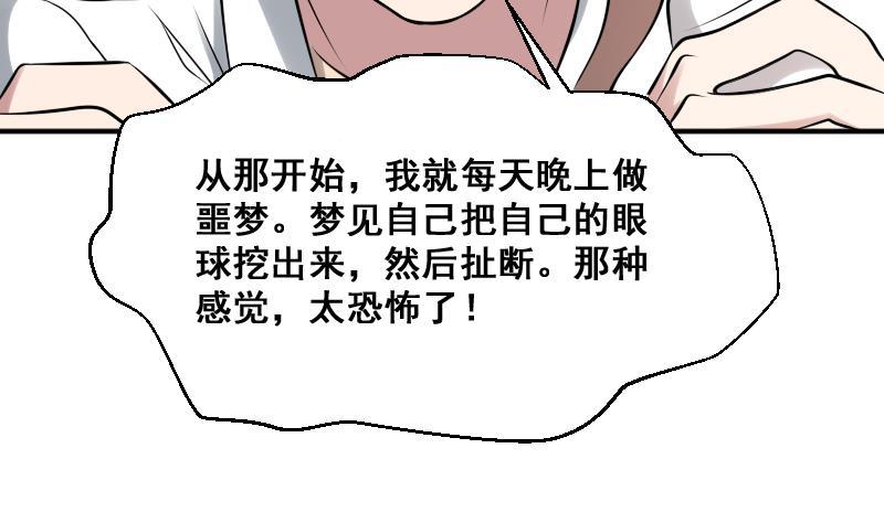 纹身师  第24话的女人 漫画图片39.jpg