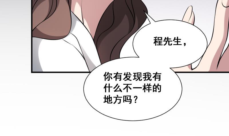 纹身师  第24话的女人 漫画图片44.jpg