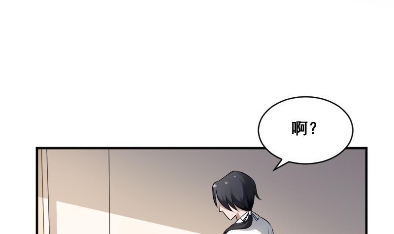 纹身师  第24话的女人 漫画图片45.jpg